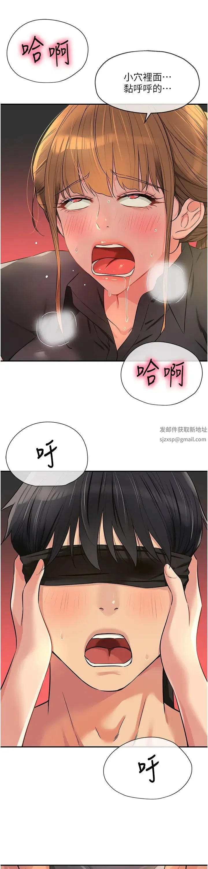 洞洞杂货店 - 第80話-玲安的小菊處女秀 - page 15