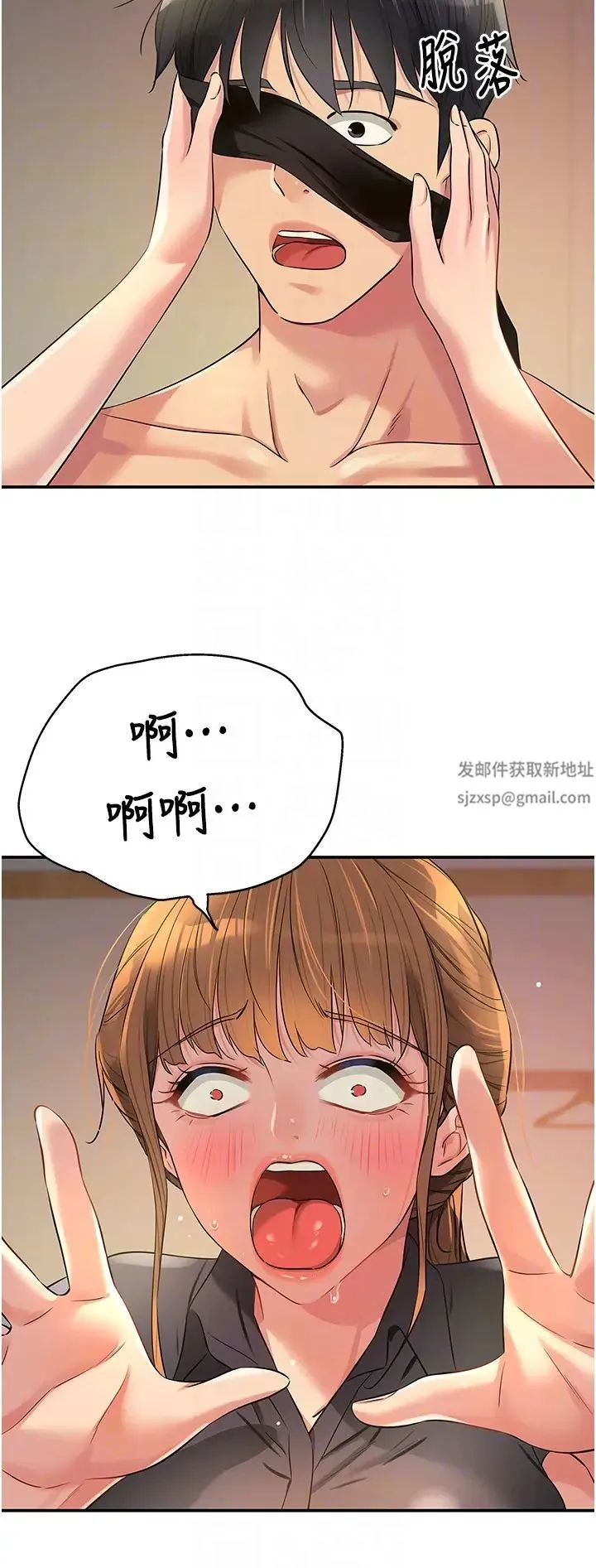 洞洞杂货店 - 第80話-玲安的小菊處女秀 - page 18