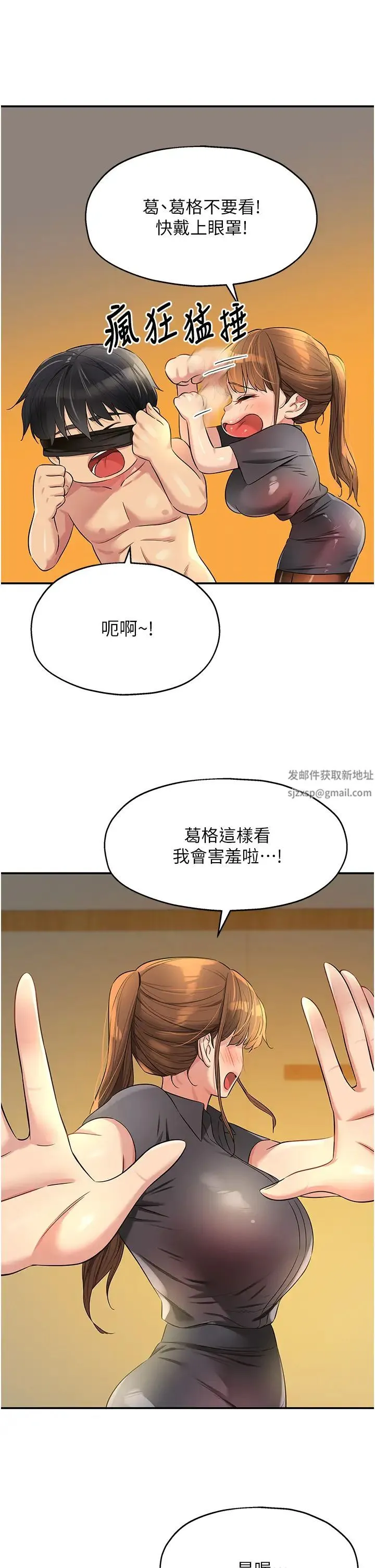 洞洞杂货店 - 第80話-玲安的小菊處女秀 - page 19