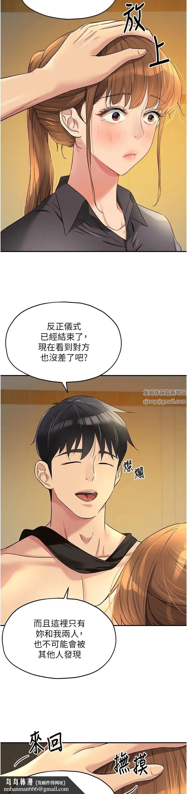 洞洞杂货店 - 第80話-玲安的小菊處女秀 - page 21