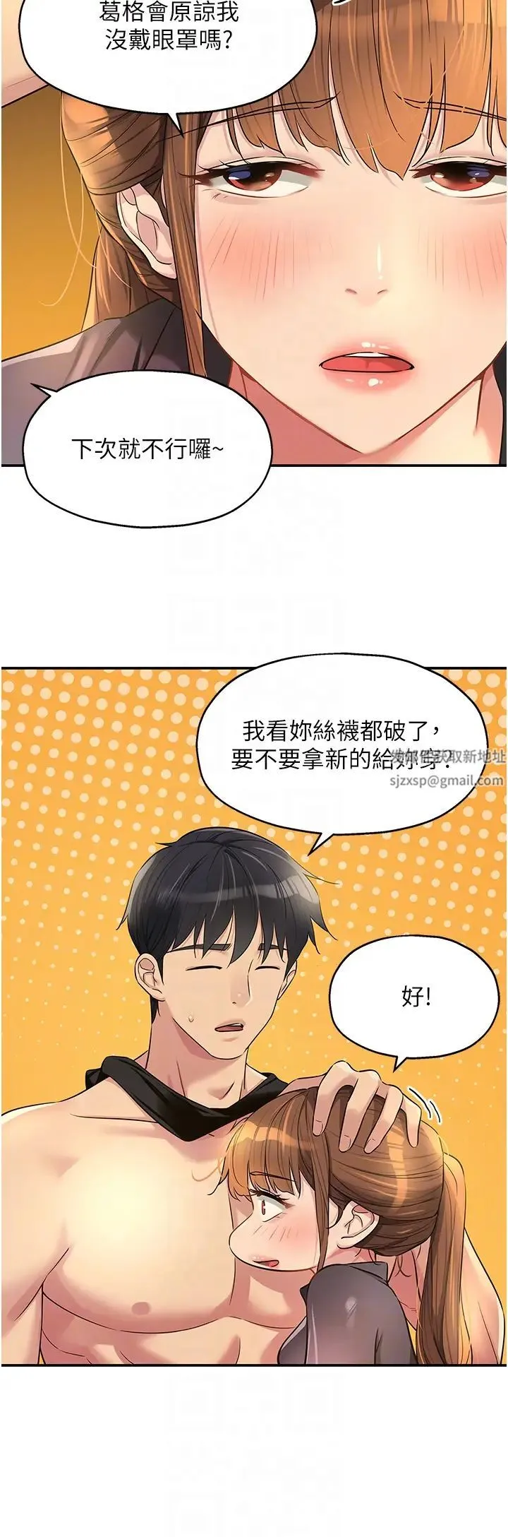 洞洞杂货店 - 第80話-玲安的小菊處女秀 - page 22