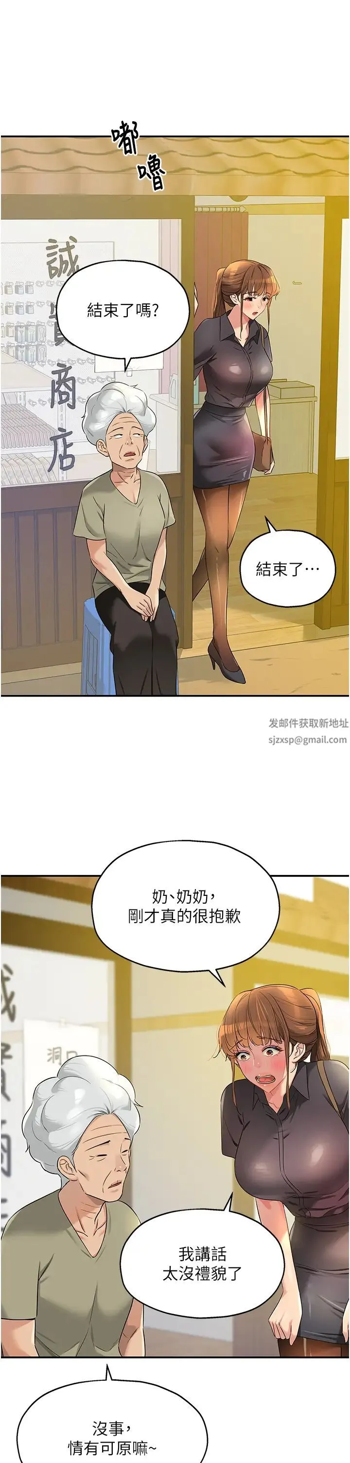 洞洞杂货店 - 第80話-玲安的小菊處女秀 - page 23