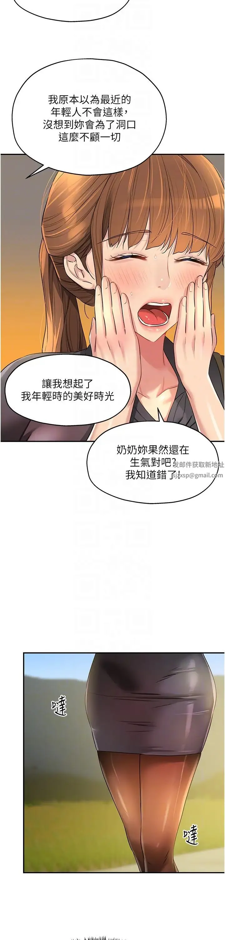 洞洞杂货店 - 第80話-玲安的小菊處女秀 - page 24