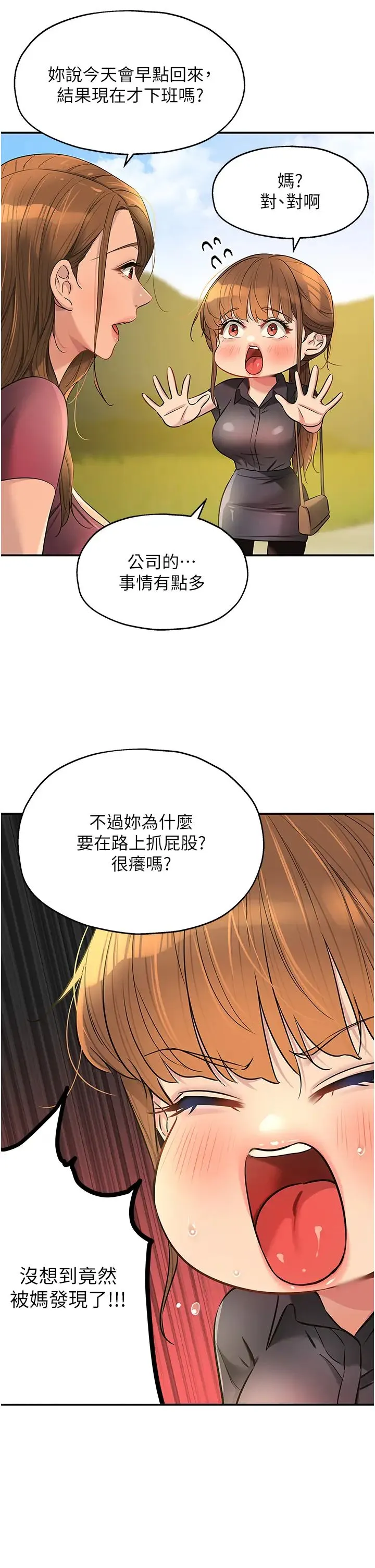 洞洞杂货店 - 第80話-玲安的小菊處女秀 - page 27