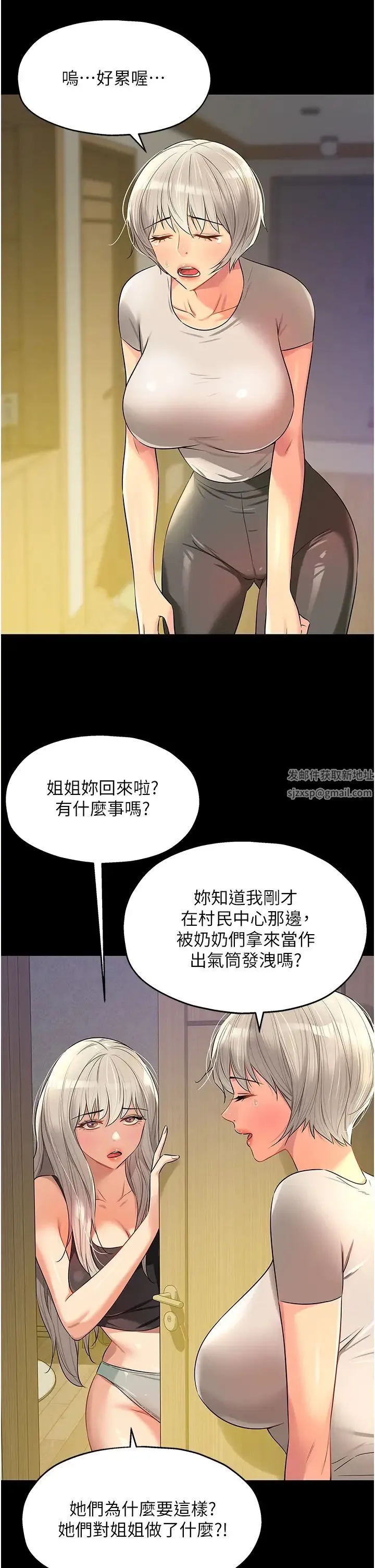洞洞杂货店 - 第80話-玲安的小菊處女秀 - page 35