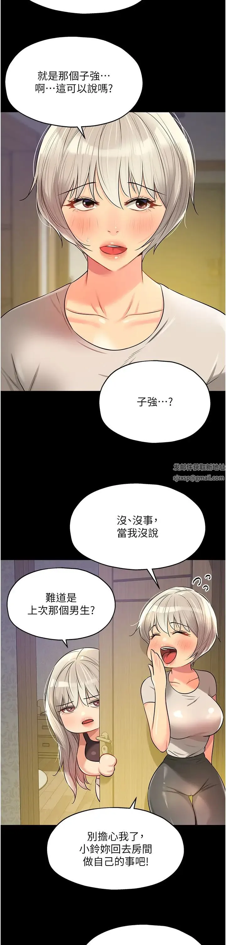 洞洞杂货店 - 第80話-玲安的小菊處女秀 - page 36