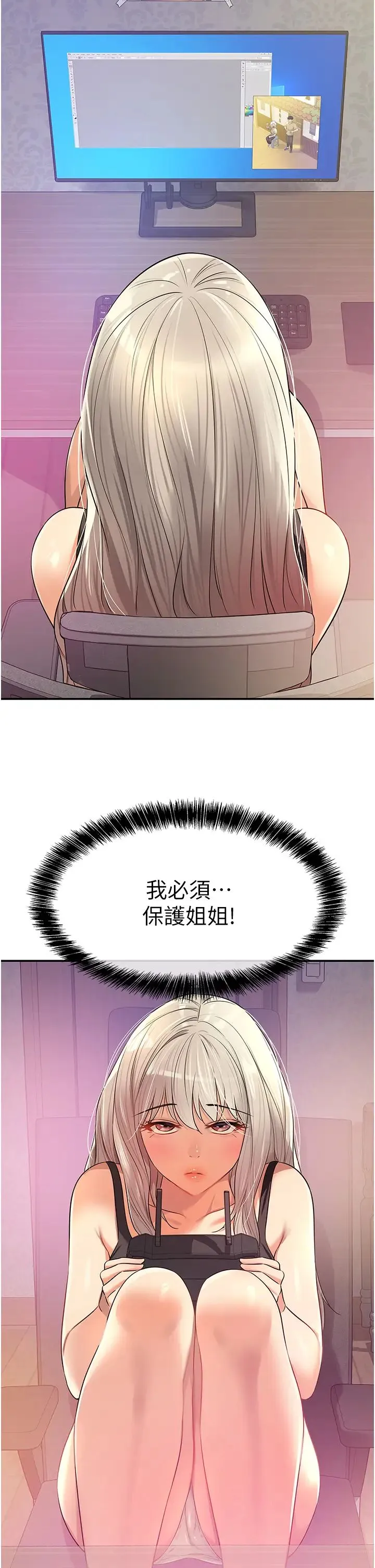 洞洞杂货店 - 第80話-玲安的小菊處女秀 - page 38