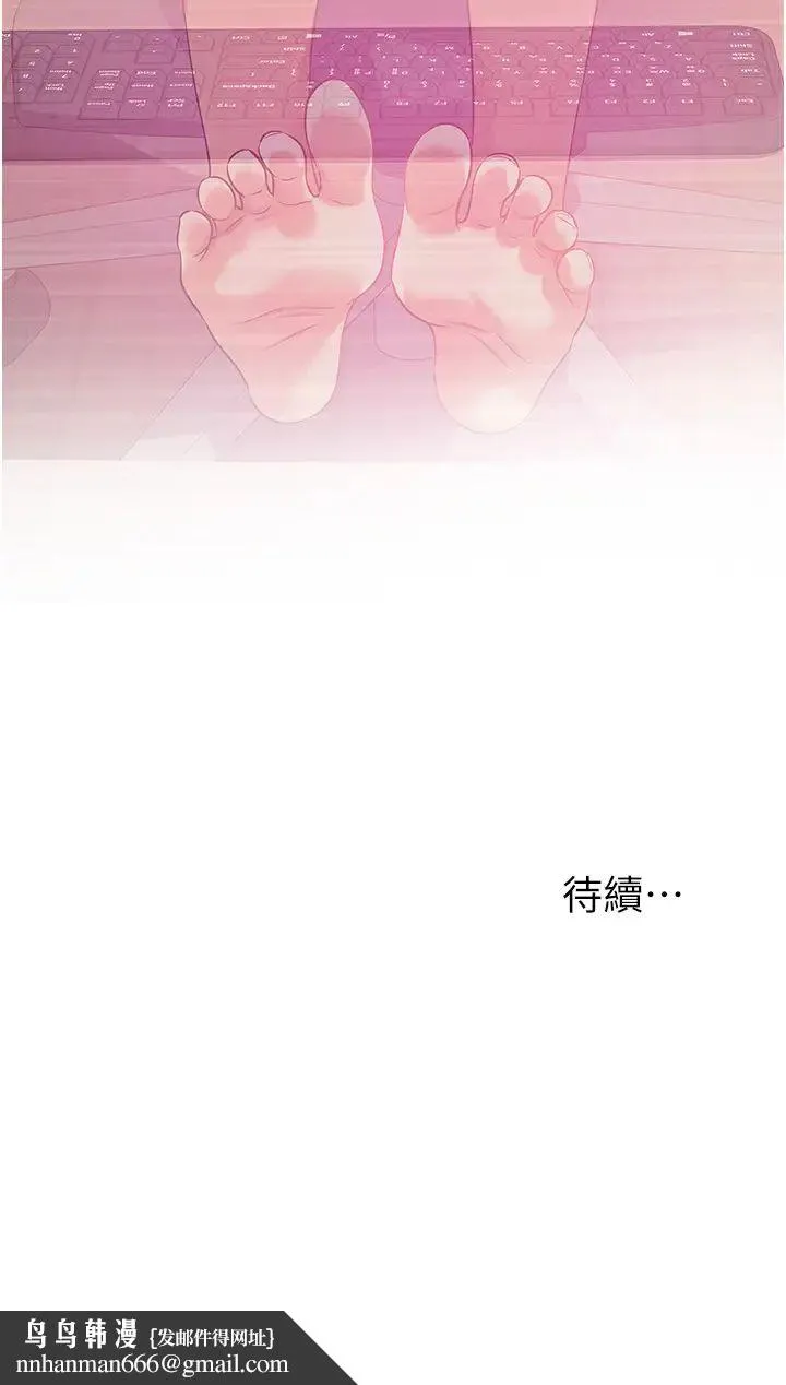 洞洞杂货店 - 第80話-玲安的小菊處女秀 - page 39