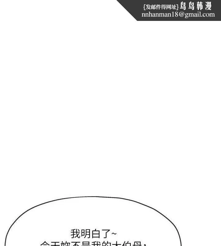 洞洞杂货店 - 第133話-爽到心坎裡的連續爆射 - page 1