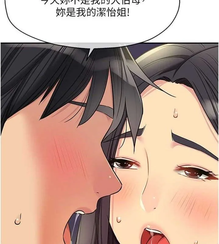 洞洞杂货店 - 第133話-爽到心坎裡的連續爆射 - page 2