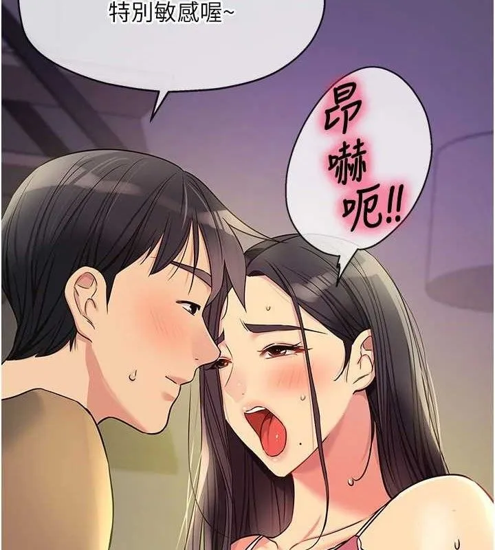 洞洞杂货店 - 第133話-爽到心坎裡的連續爆射 - page 7