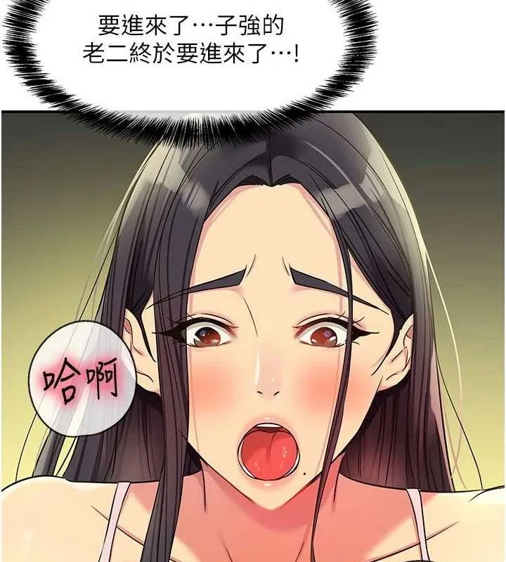洞洞杂货店 - 第133話-爽到心坎裡的連續爆射 - page 21