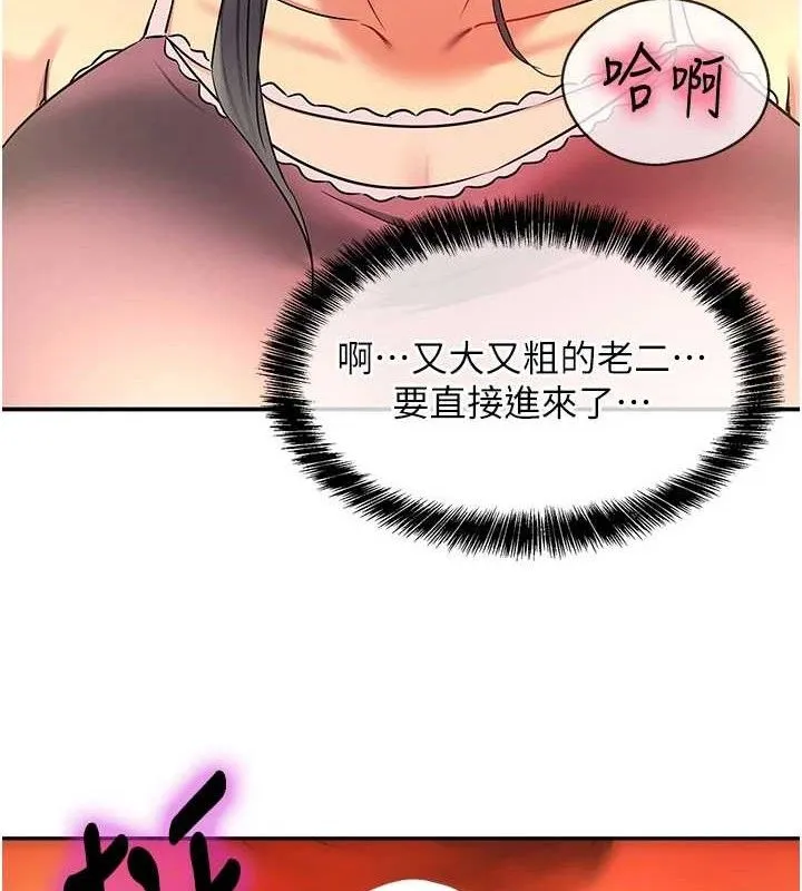洞洞杂货店 - 第133話-爽到心坎裡的連續爆射 - page 22
