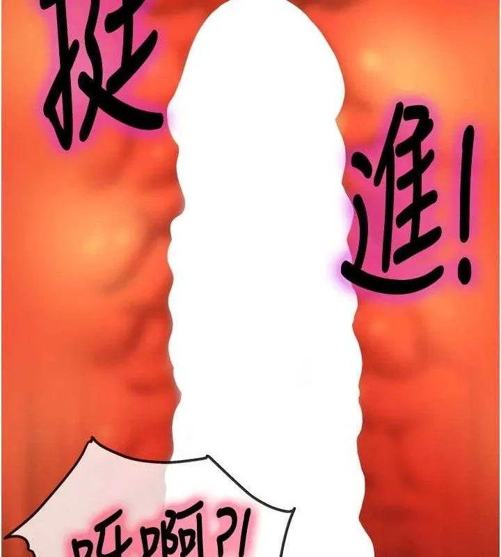洞洞杂货店 - 第133話-爽到心坎裡的連續爆射 - page 23