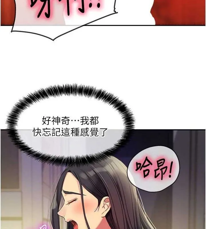 洞洞杂货店 - 第133話-爽到心坎裡的連續爆射 - page 24
