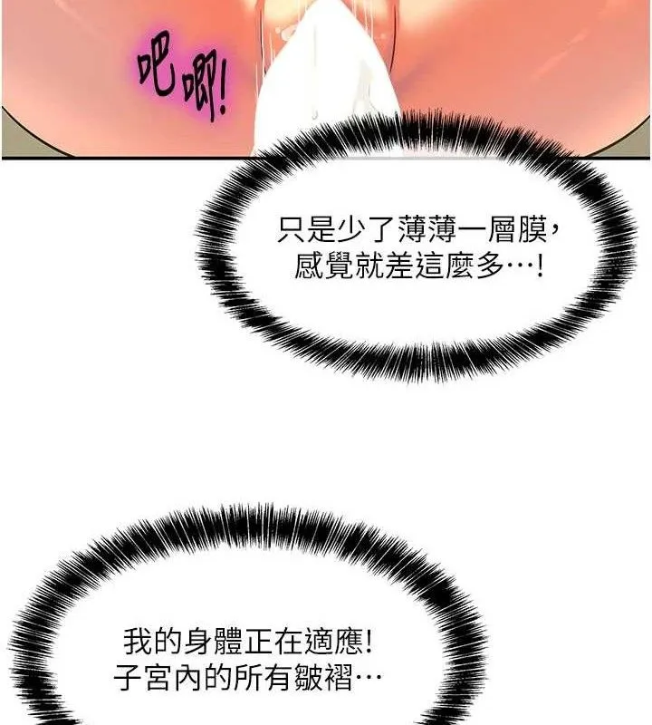 洞洞杂货店 - 第133話-爽到心坎裡的連續爆射 - page 26
