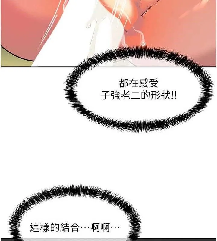 洞洞杂货店 - 第133話-爽到心坎裡的連續爆射 - page 28