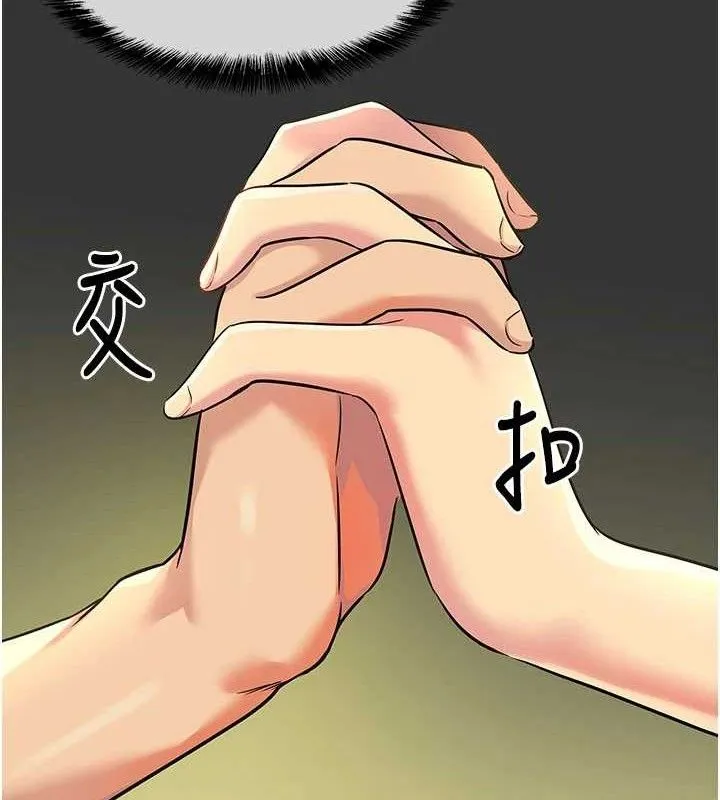 洞洞杂货店 - 第133話-爽到心坎裡的連續爆射 - page 29