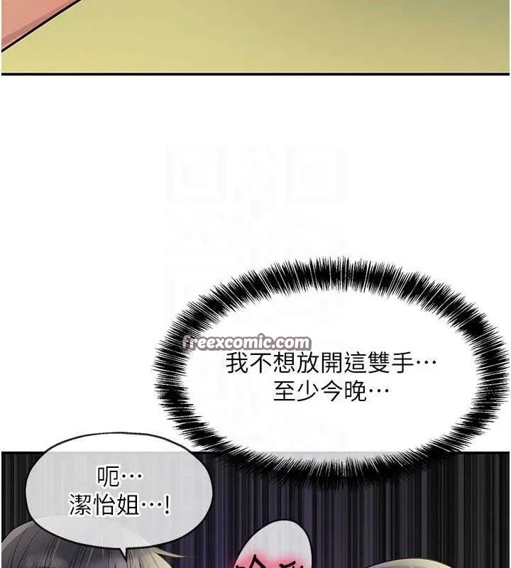 洞洞杂货店 - 第133話-爽到心坎裡的連續爆射 - page 30