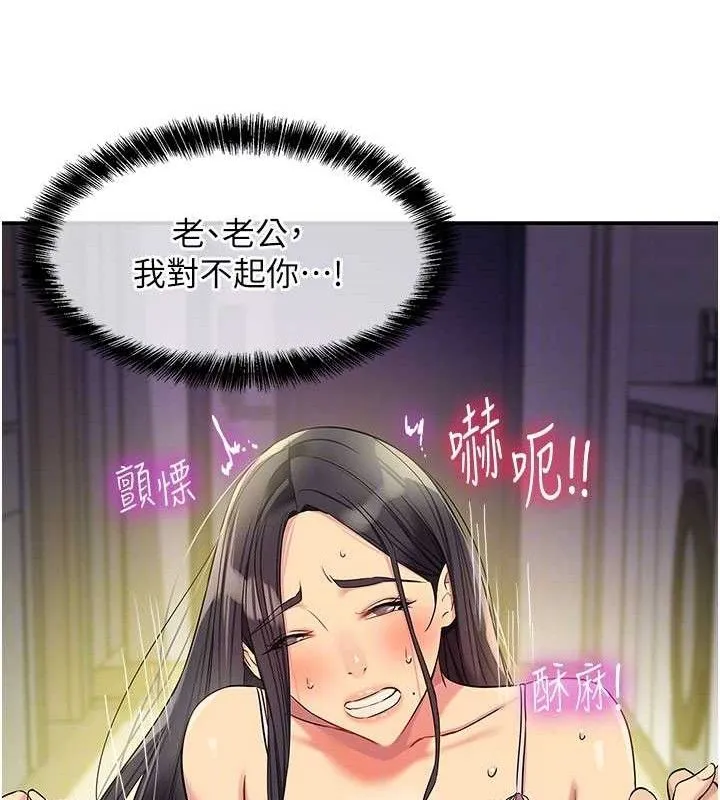洞洞杂货店 - 第133話-爽到心坎裡的連續爆射 - page 33