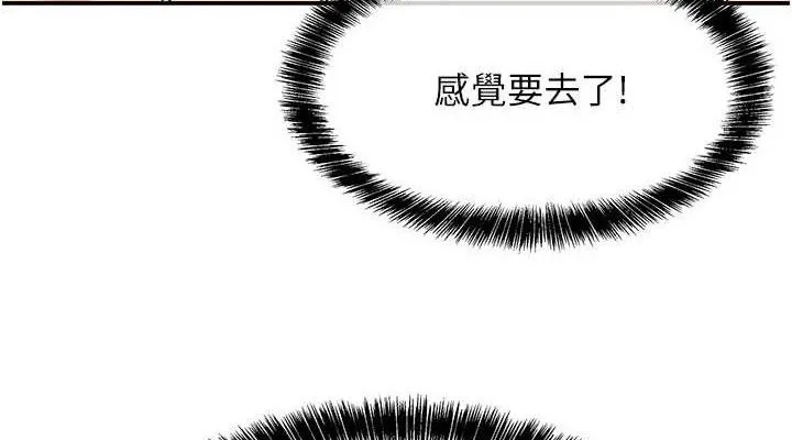 洞洞杂货店 - 第133話-爽到心坎裡的連續爆射 - page 38