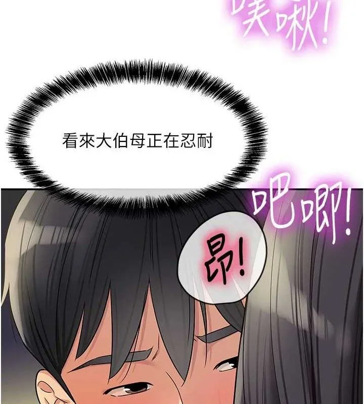洞洞杂货店 - 第133話-爽到心坎裡的連續爆射 - page 41