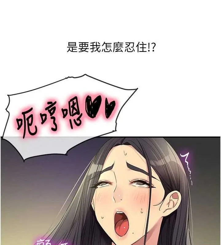 洞洞杂货店 - 第133話-爽到心坎裡的連續爆射 - page 50