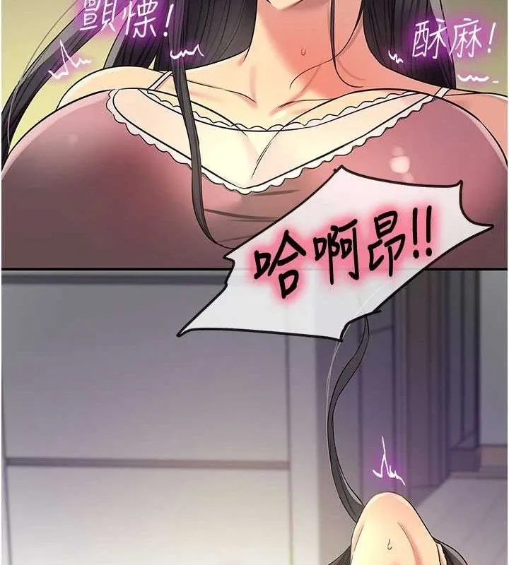 洞洞杂货店 - 第133話-爽到心坎裡的連續爆射 - page 51