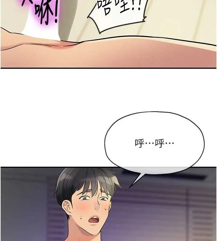 洞洞杂货店 - 第133話-爽到心坎裡的連續爆射 - page 53