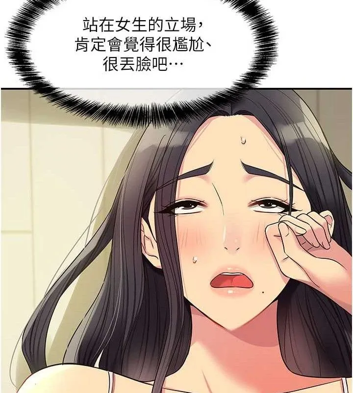 洞洞杂货店 - 第133話-爽到心坎裡的連續爆射 - page 55