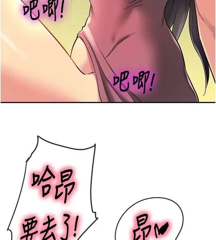 洞洞杂货店 - 第133話-爽到心坎裡的連續爆射 - page 61
