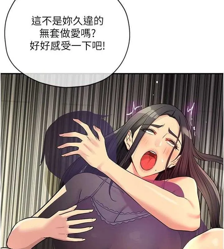 洞洞杂货店 - 第133話-爽到心坎裡的連續爆射 - page 64