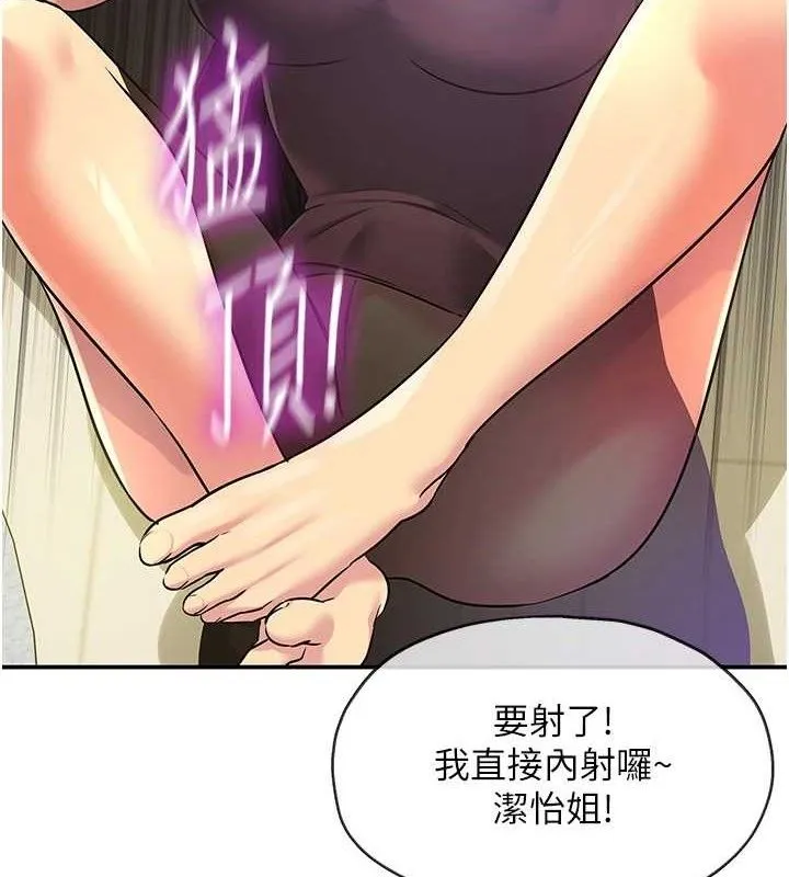 洞洞杂货店 - 第133話-爽到心坎裡的連續爆射 - page 65