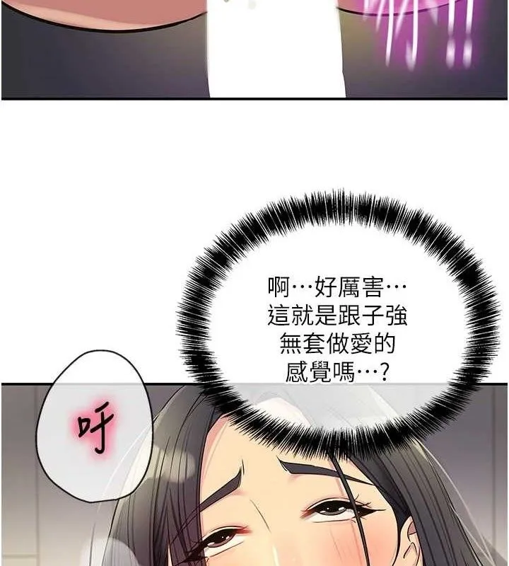 洞洞杂货店 - 第133話-爽到心坎裡的連續爆射 - page 68