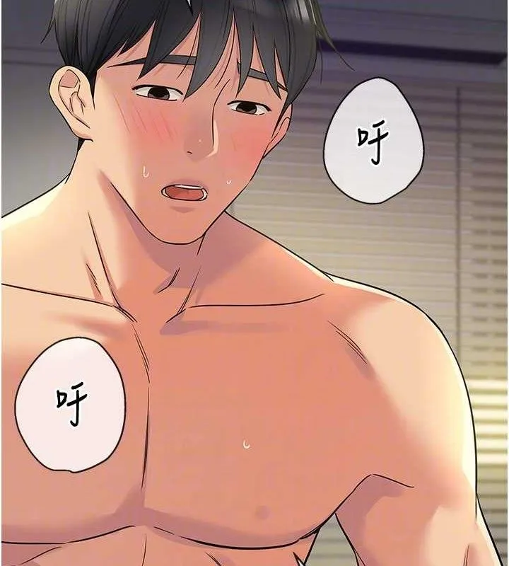 洞洞杂货店 - 第133話-爽到心坎裡的連續爆射 - page 72