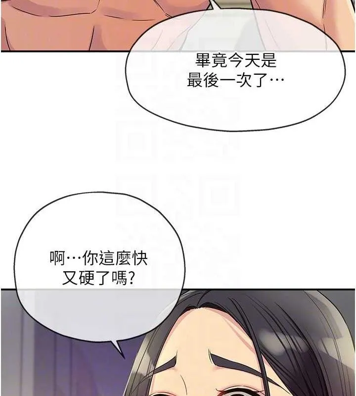 洞洞杂货店 - 第133話-爽到心坎裡的連續爆射 - page 73