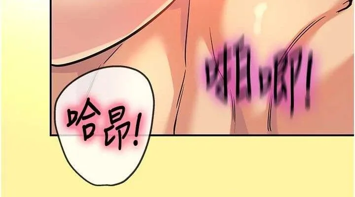 洞洞杂货店 - 第133話-爽到心坎裡的連續爆射 - page 76