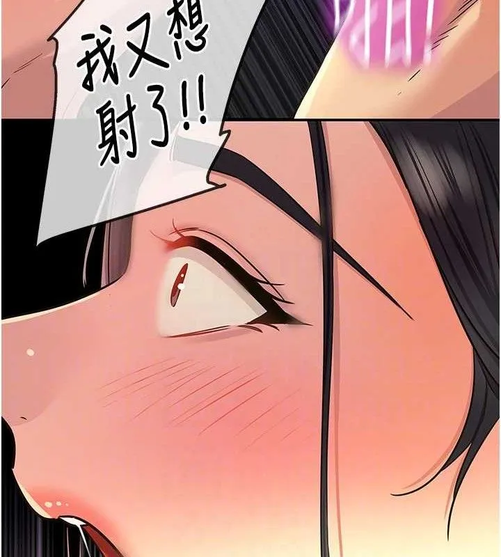 洞洞杂货店 - 第133話-爽到心坎裡的連續爆射 - page 79