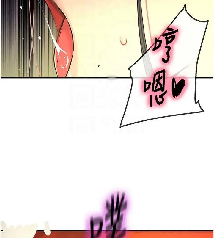 洞洞杂货店 - 第133話-爽到心坎裡的連續爆射 - page 80