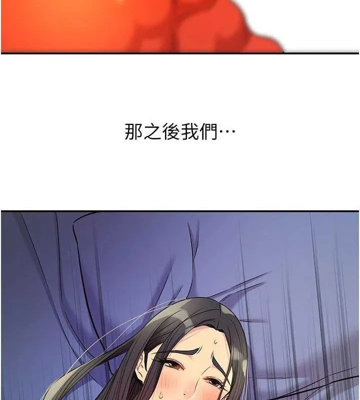 洞洞杂货店 - 第133話-爽到心坎裡的連續爆射 - page 82