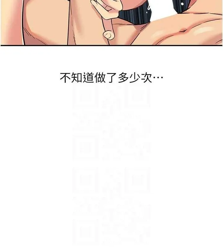 洞洞杂货店 - 第133話-爽到心坎裡的連續爆射 - page 84