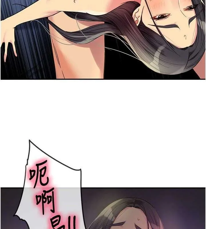 洞洞杂货店 - 第133話-爽到心坎裡的連續爆射 - page 91