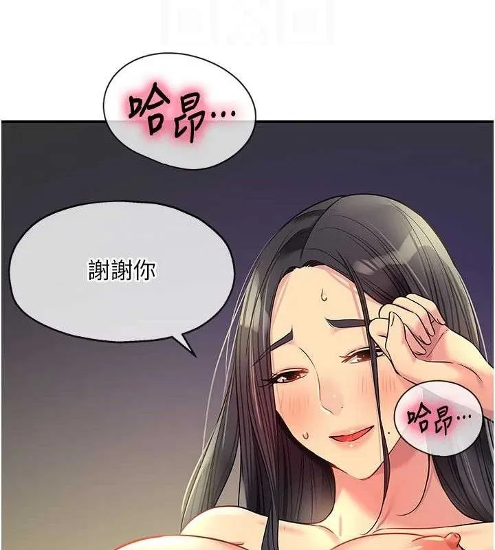 洞洞杂货店 - 第133話-爽到心坎裡的連續爆射 - page 94