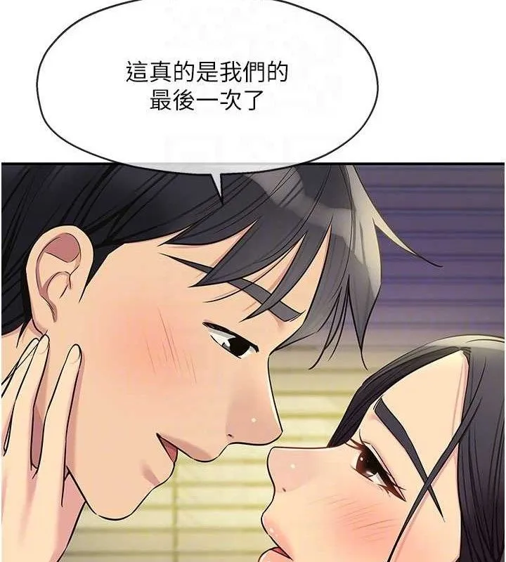 洞洞杂货店 - 第133話-爽到心坎裡的連續爆射 - page 99
