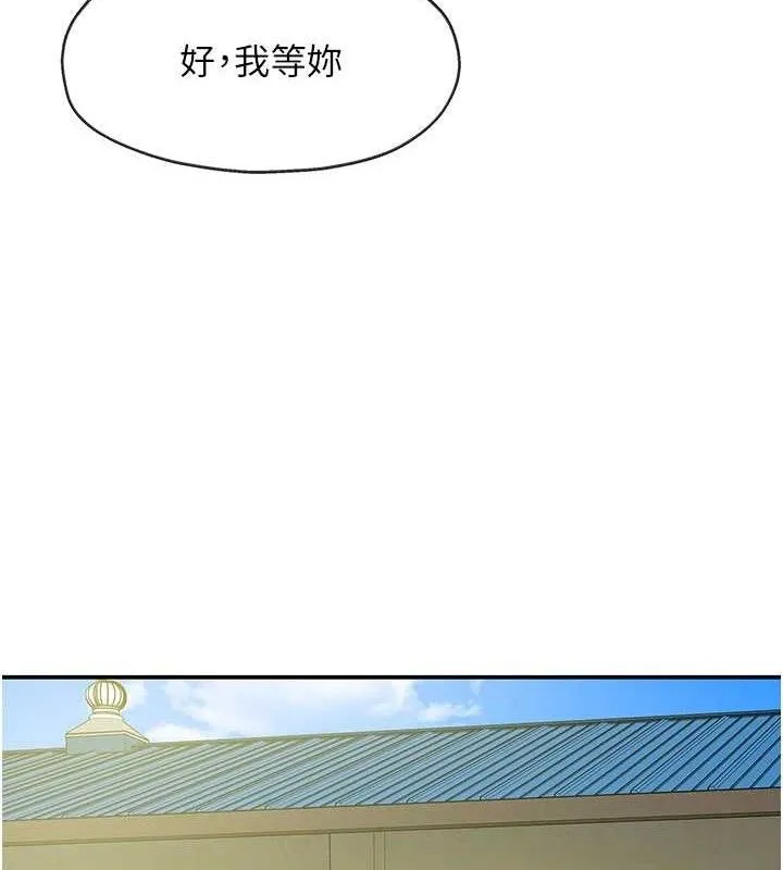 洞洞杂货店 - 第133話-爽到心坎裡的連續爆射 - page 101