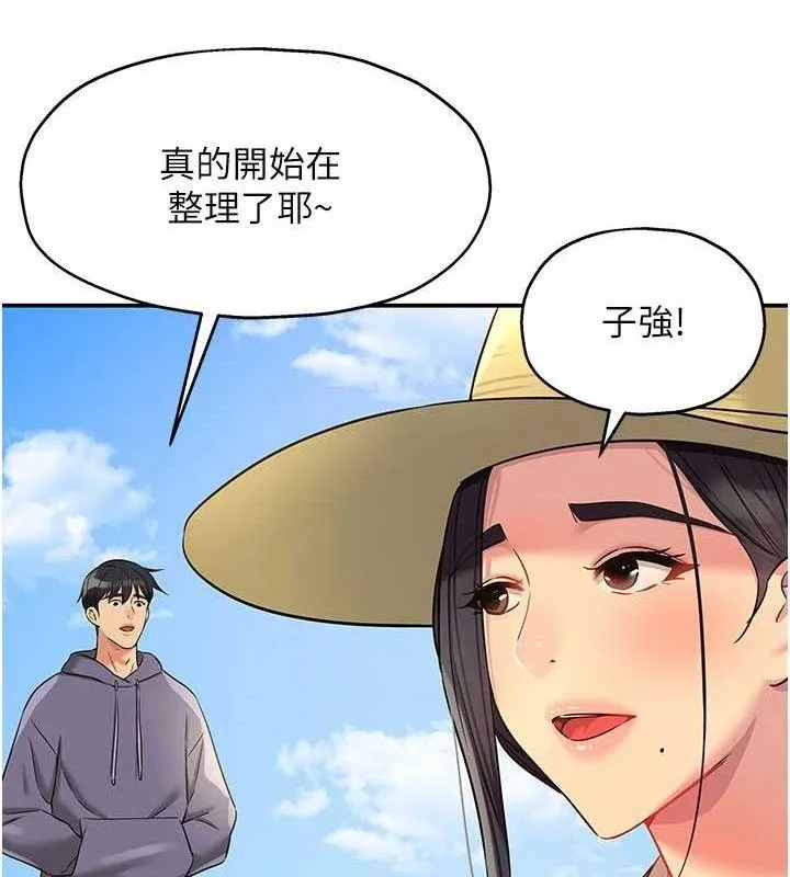 洞洞杂货店 - 第133話-爽到心坎裡的連續爆射 - page 103