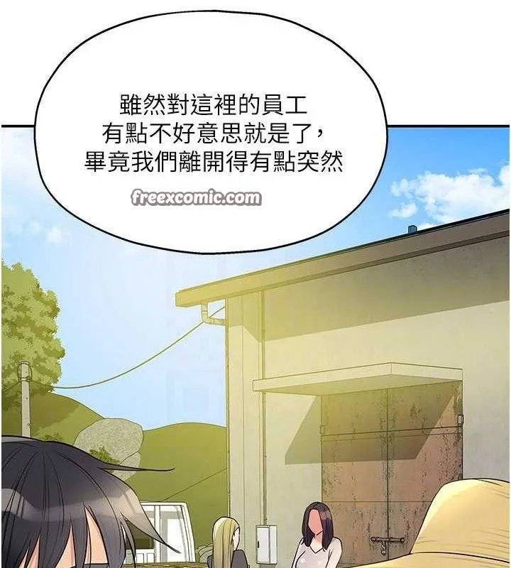 洞洞杂货店 - 第133話-爽到心坎裡的連續爆射 - page 105