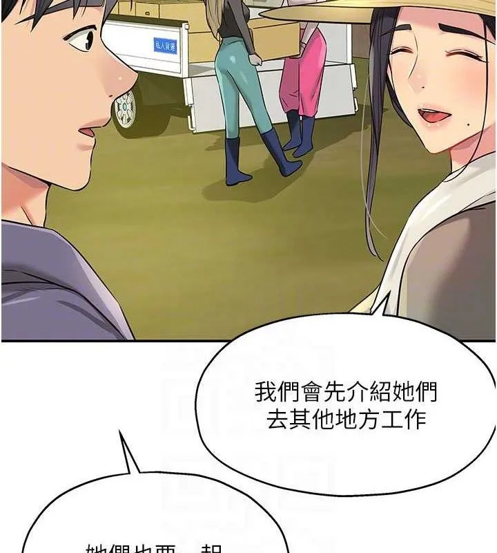洞洞杂货店 - 第133話-爽到心坎裡的連續爆射 - page 106