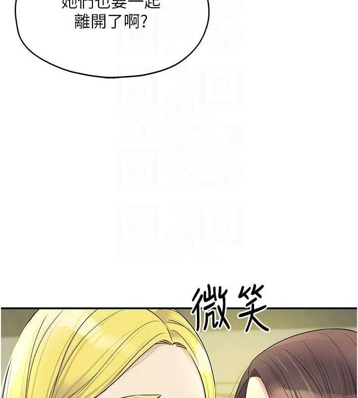 洞洞杂货店 - 第133話-爽到心坎裡的連續爆射 - page 107