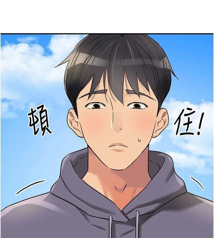洞洞杂货店 - 第133話-爽到心坎裡的連續爆射 - page 109